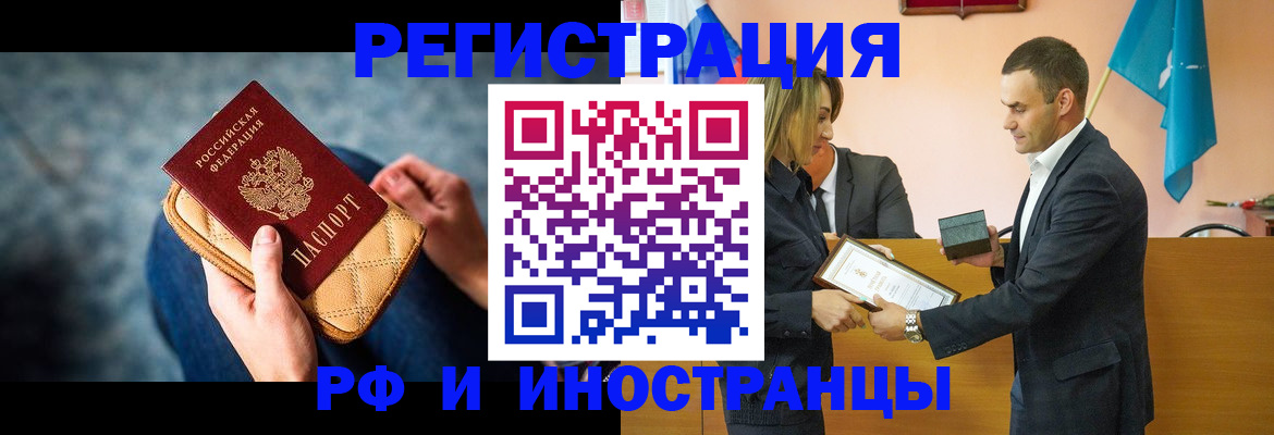 прописка для военкомата в Сызрани