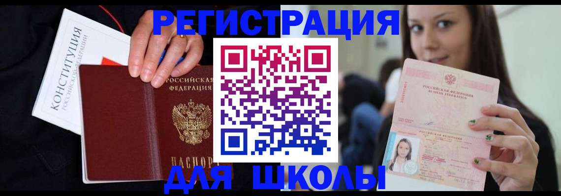 прописка регистрация в Сызрани